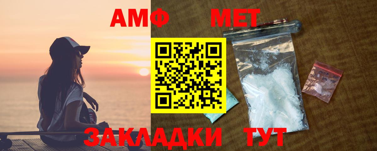 АМФ 97%  Вход с VPN  АМФ  Ухта  АМФЕТАМИН 