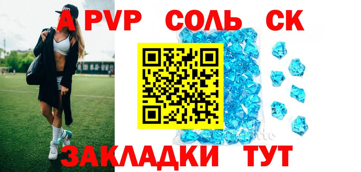 Альфа ПВП VHQ  Alpha PVP кристаллы  Alpha PVP  Вход с VPN  продажа наркотиков  A-PVP VHQ  Ухта 