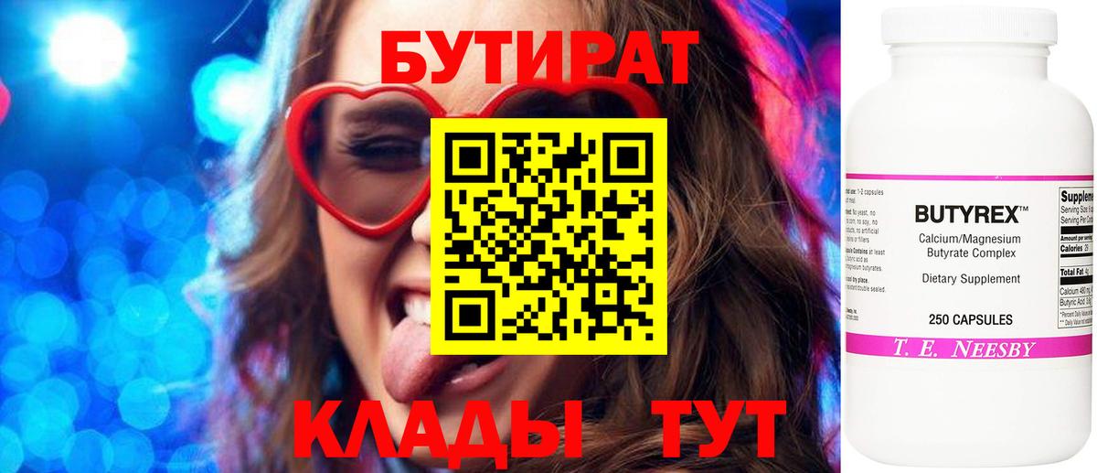 Ухта  БУТИРАТ буратино  Вход с VPN 