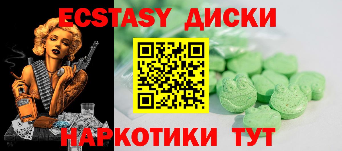 Ecstasy VHQ  Вход с VPN  где найти наркотики  ЭКСТАЗИ таблы  Ухта  ЭКСТАЗИ 