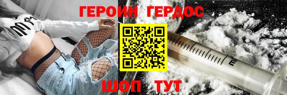 Героин белый Ухта