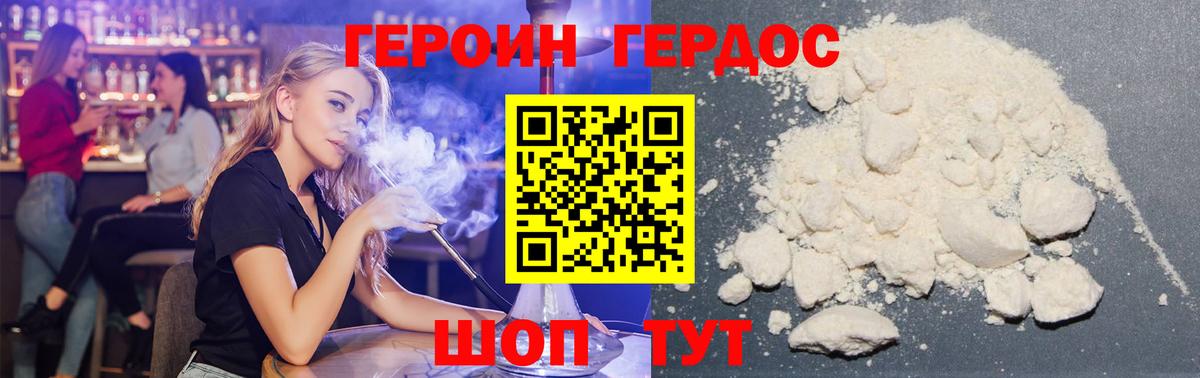 Героин гречка  ГЕРОИН  Ухта  Вход с VPN 