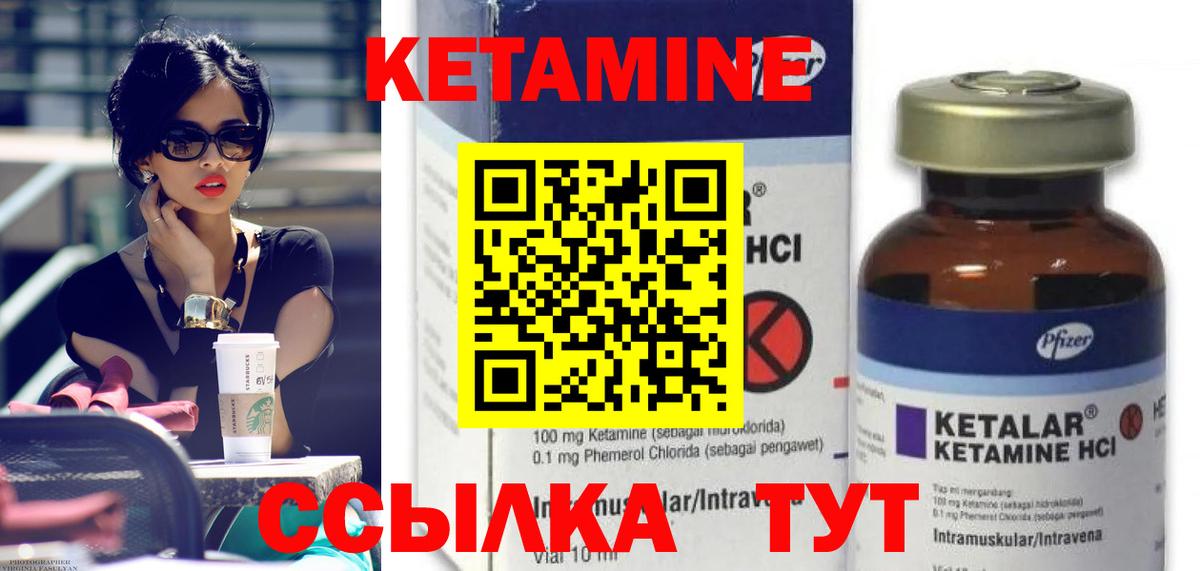 Ухта  Кетамин VHQ  Вход с VPN  Кетамин ketamine 