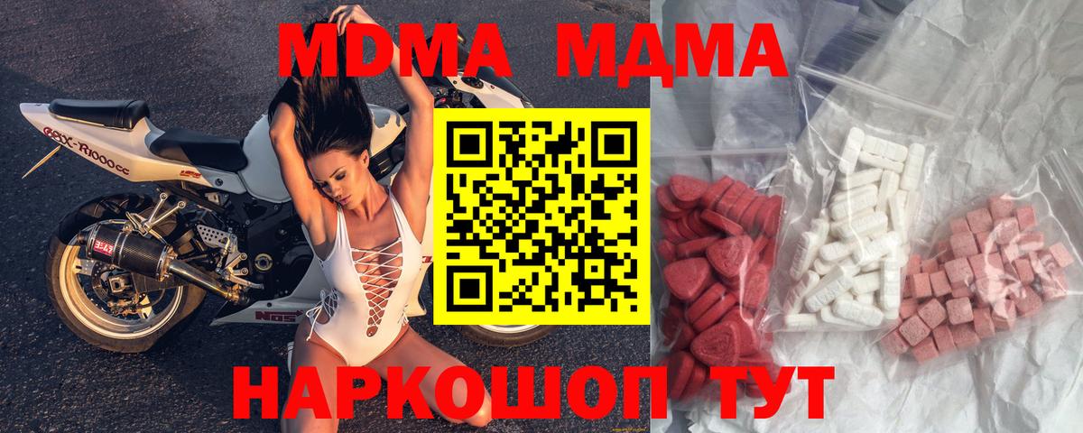 MDMA VHQ  Вход с VPN  Ухта  МДМА VHQ 