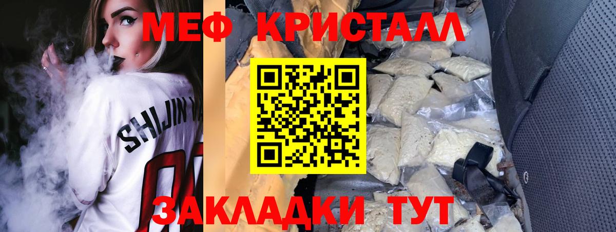 МЕФ кристаллы  Меф 4 MMC  Мефедрон  Ухта  Вход с VPN 