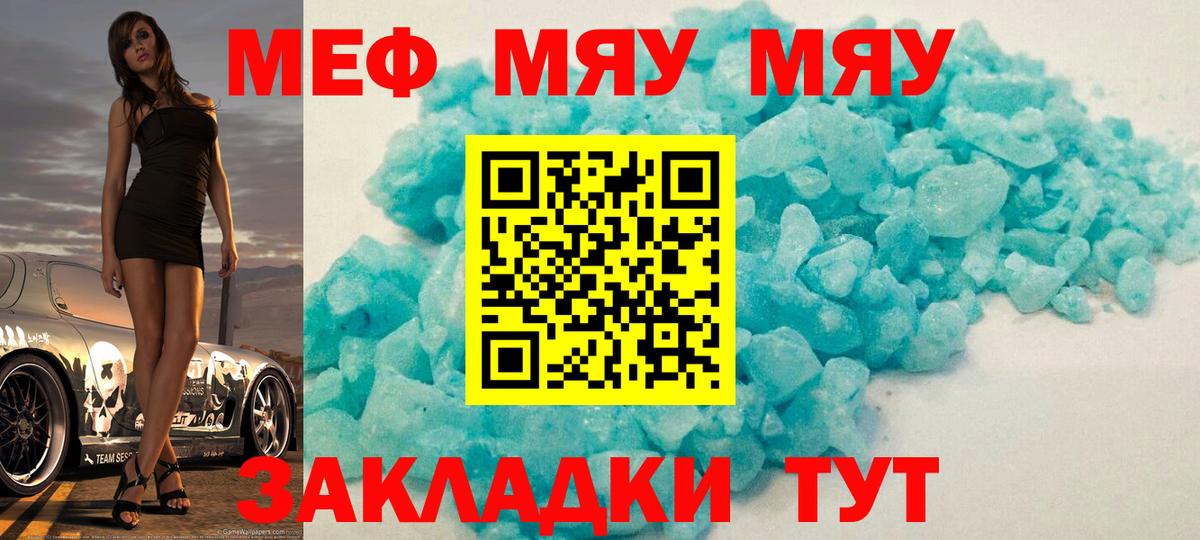 Меф Ухта