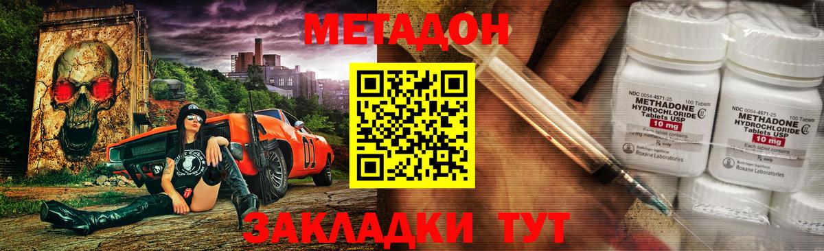 МЕТАДОН белоснежный Ухта
