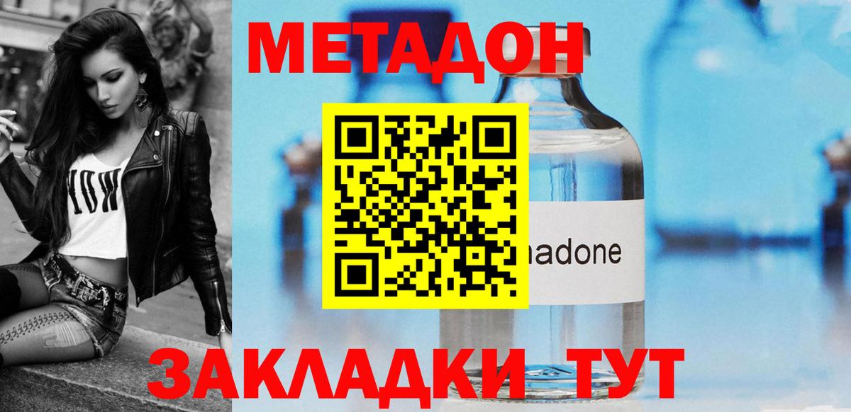 Метадон белоснежный  Вход с VPN  Метадон methadone  Ухта 