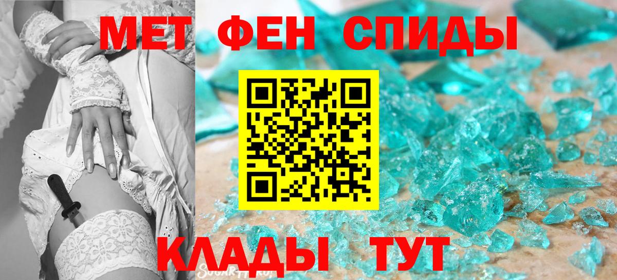 Метамфетамин винт Ухта