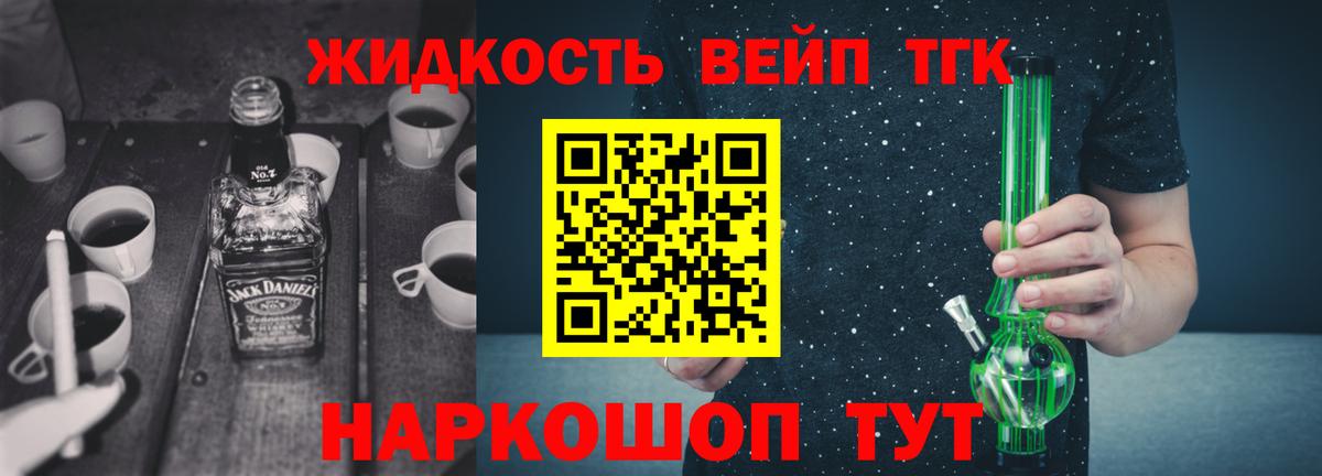 ТГК жижа  Вход с VPN  Ухта  Дистиллят ТГК THC oil 